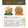 Warm Farm Domestic Soba Tea Bag 0.1 oz (4 g)