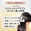 cocone Cocone Moisture Pair Hair Mask, Hair Pack, Lustrous Gloss,