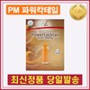 Product name / 독일PM 독일피엠 피트라인 PM주스 파워칵테일 30포