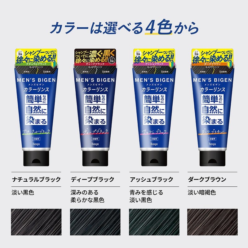 Men's Bigen Color Rinse (Natural Black) 160g + Bonus, White