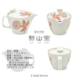 J-kitchens Shozan Kiln Teapot, Large, Hasamiyaki, Made in Japan, 13.8 fl oz (385 ml), For 2 to 3 People, Dahlia, Red
