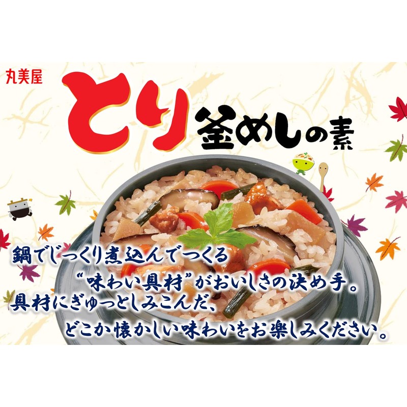 Marumiya Torikameshinomoto, 4.8 oz (134 g)