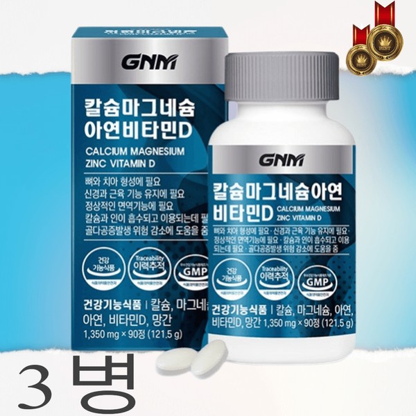 Vita GNM Calcium Magnesium Zinc Vitamin D 90 tablets x 3 bottles, 2) 2 boxes of fish bone calcium (+ 1 box of propolis) / 비타GNM 칼슘 마그네슘 아연 비타민D 90정 x 3병, 2) 어골칼슘 2박스(+프로폴리스 1박스)