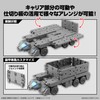 30MM - 1/144 Veicolo di armamento esteso (Personalizza Il Vettore)