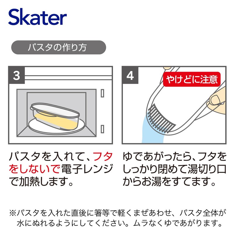 Skater Rilakkuma UDP2 Boiled Pasta Cooking Case, Skater