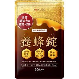 【Specified External Medicine】養蜂錠 60 Tablets 30 Day Supply for Fatigue Recovery, Eye Fatigue, Neck, Shoulder, Lower Back, Knee Discomfort, General Malaise, Hangover with Serial Number