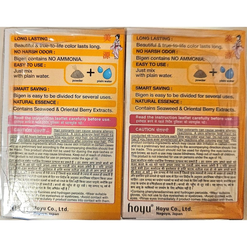 BIGEN Powder Hair Color, 6g - Black Brown N20 (Pack