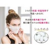 Instyle Japan Silk Mask, Silk Mask, Drawstring Included, Individual Packaging,