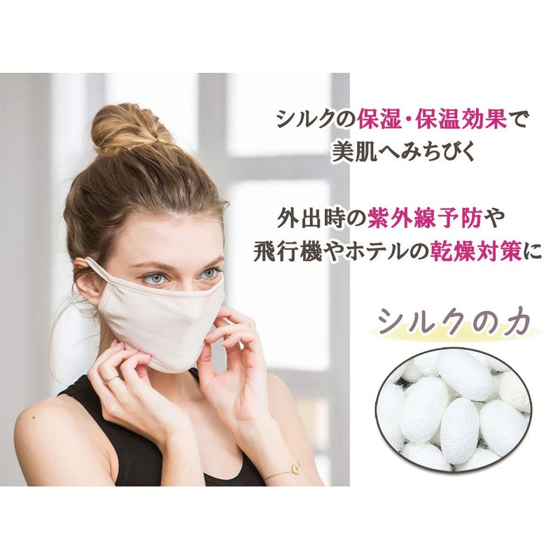 Instyle Japan Silk Mask, Silk Mask, Drawstring Included, Individual Packaging,