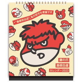 "Hawk's Claw x Shimane Masochistic Calendar" 2023 Desktop Version