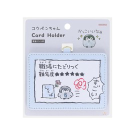 Sunstar Stationery S2221160 Koupen-chan Card Holder, For Work, Work