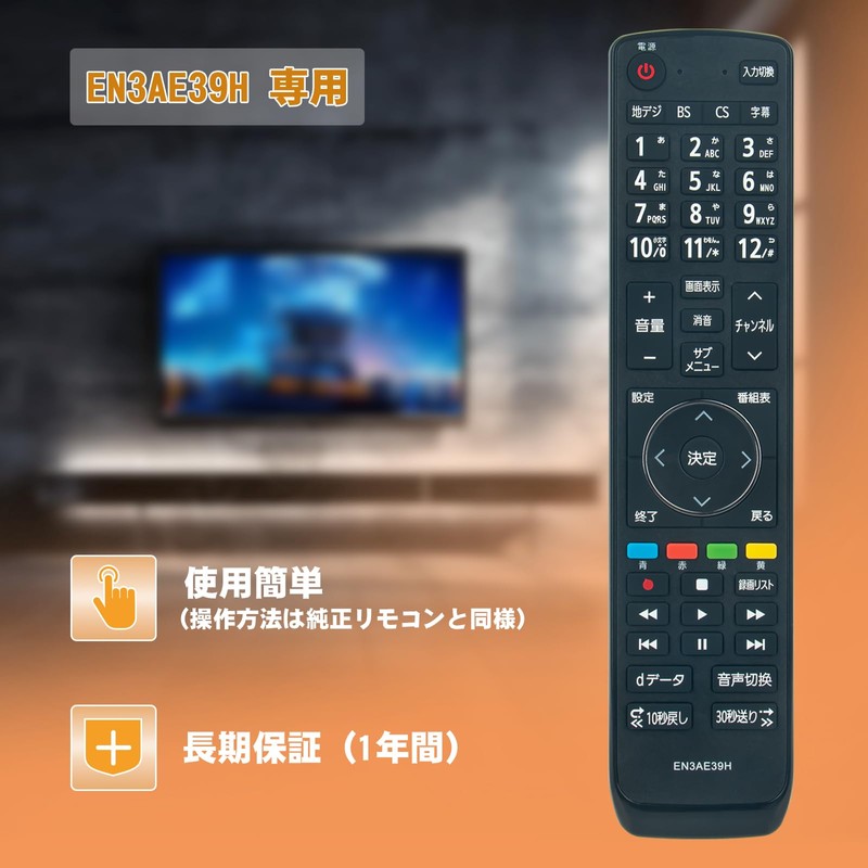 TV Remote Control EN3AE39H fit for hisense TV 32E50 32A35G