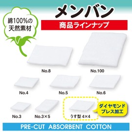 White Cross Menban Thin Type 1.6 x 1.6 inches (4 x 4 cm), 17.6 oz (50