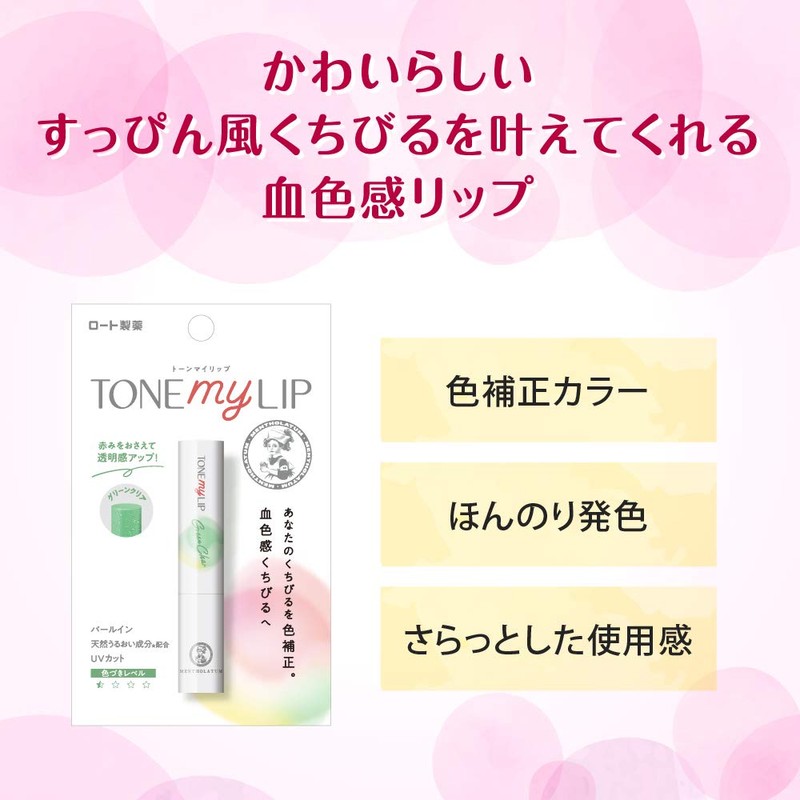 Mentholatum Lip Tone My Lip Lip Balm Green Clear 2.4g