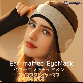 Archtypes Eye Mask with Earplugs, Integrated Type, For Sleep, Earmuffs, Sleep Set, Good Sleep, Ear Warming Goods, Adjustable, Gray