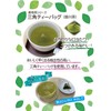 Kokutaro Kakegawa Tea Triangle TB40P with Matcha