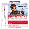 Maurice VARIVAS 200LB-#5 Ultimate Fighting Leader Multi Model (Shooting &