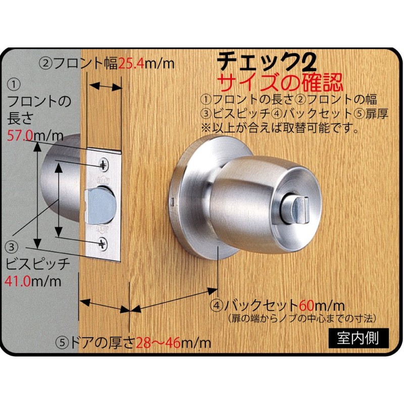 Best Door Lock with Cylinder BL-G6 Backset 2.4 in (60