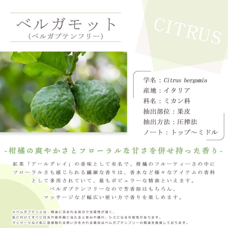 Bergamot Bergapten Free 10ml e-aroma Essential Oil Essential Oil Aroma