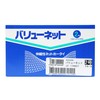 バリューネット(伸縮性ネットホータイ) 2号 1.6cmX20m 手・足用