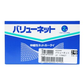 バリューネット(伸縮性ネットホータイ) 2号 1.6cmX20m 手・足用