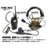 Z-TACTICAL CMTC III Tactical Headset CB
