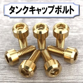 RENPA Titanium Alloy Tank Cap Bolt for Kawasaki 7 Hole Bolt Type Only (Gold Color)