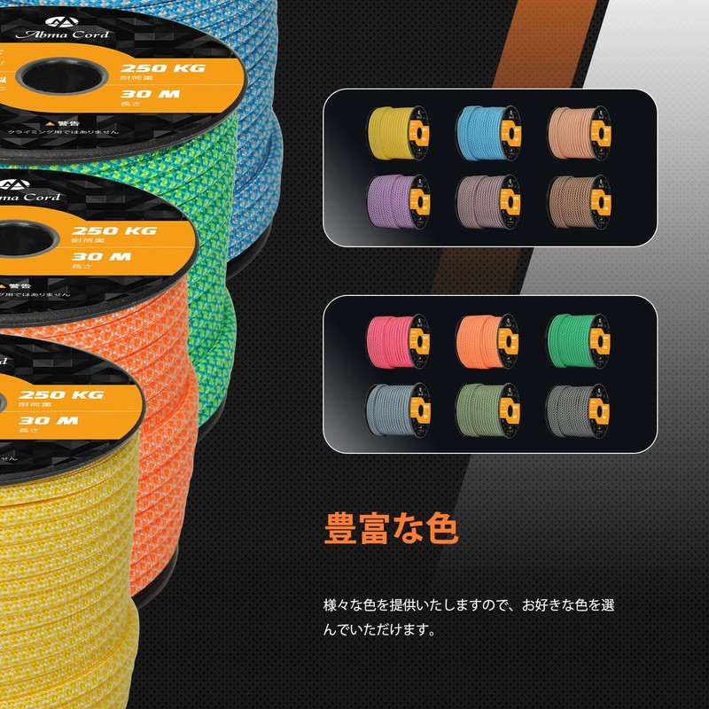 Abma Cord Paracord 4mm 7 Cores Load Capacity 250kg 100%
