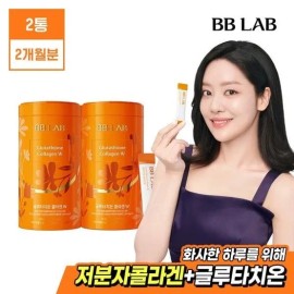 BB Lab Nutrione BB Lab Cha Juyoung Pick Glutathione Collagen Intensive W 2 boxes / 뉴트리원 비비랩 차주영Pick 글루타치온 콜라겐 인텐시브W 2박스