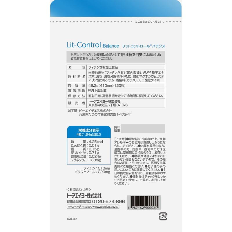 リットコントロールバランス フィチン・ポリフェノール含有 (1号カプセル, 120)