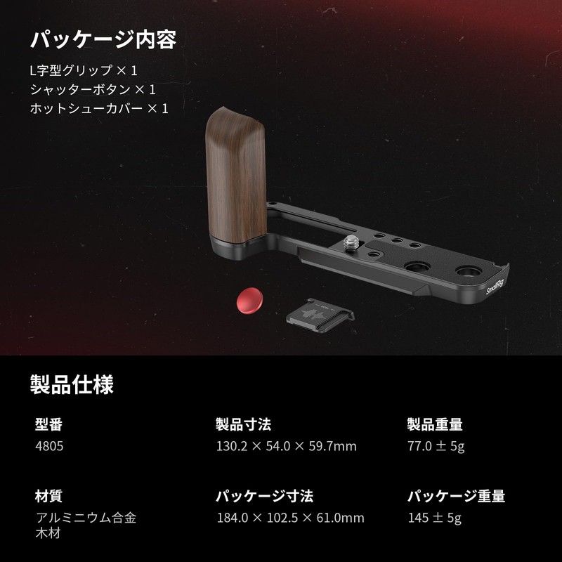 SmallRig 4805 Fuji Film Compatible X100VI / X100V Wooden L