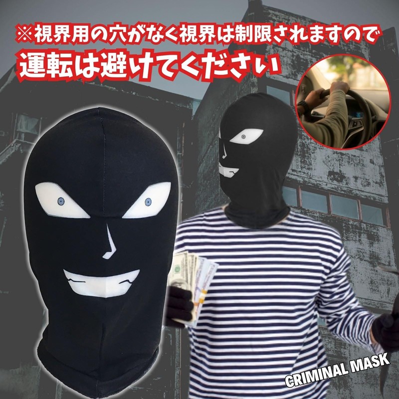 Archnote Criminal Mask, Cosplay, Funny Mask, Funny Mask, Funny, Fancy