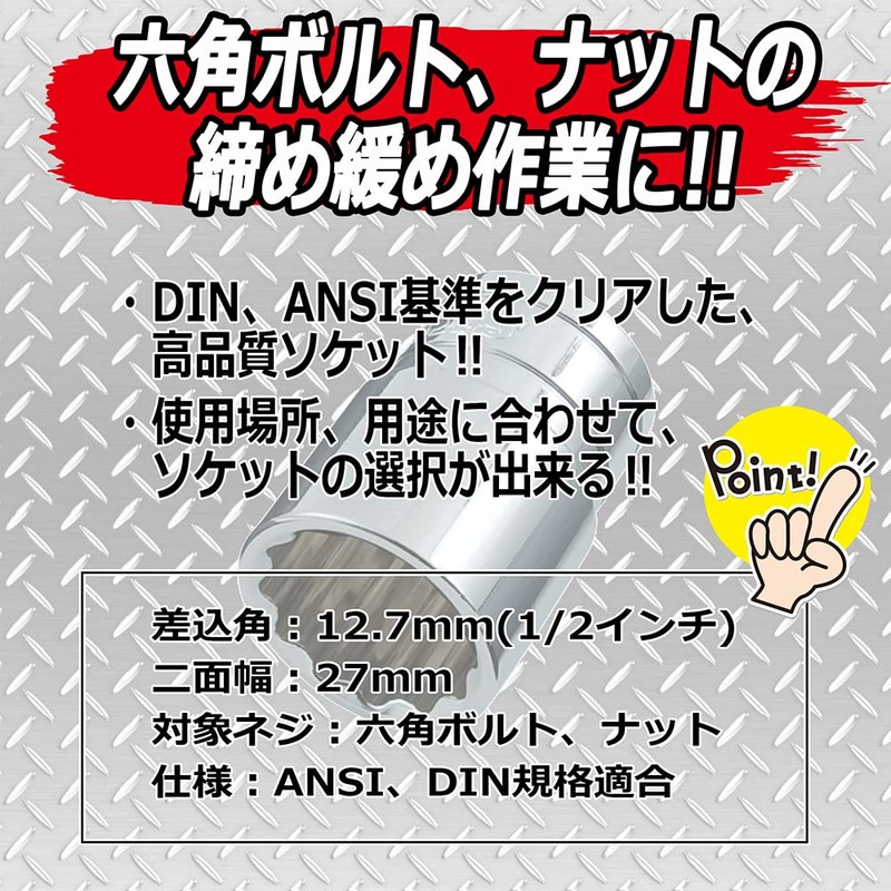 SK11 Socket, 12 Angle, S4-27, Double Side Width: 1.1 x