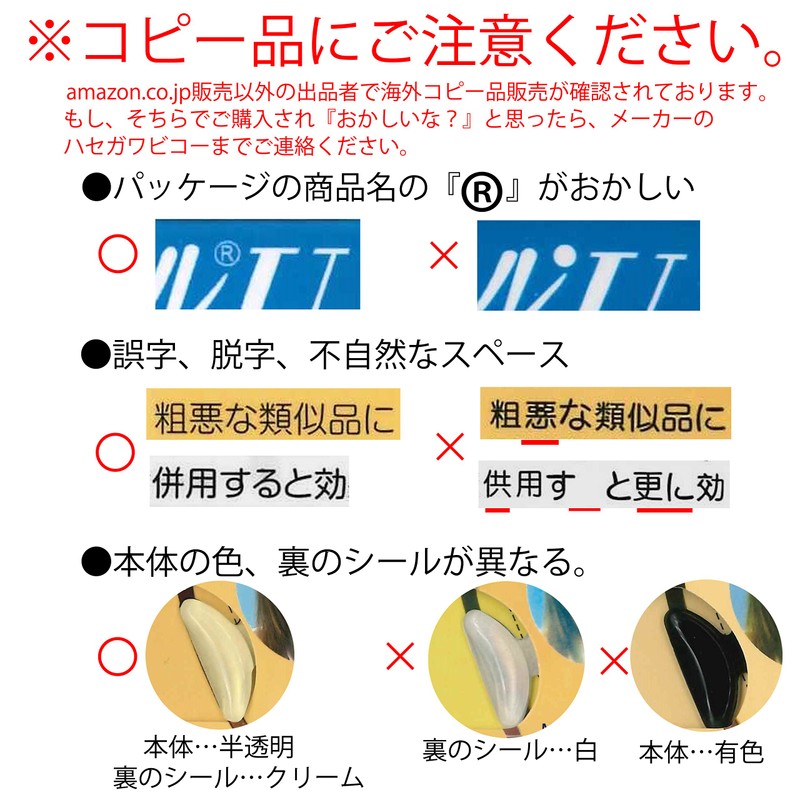 Cell Seal U 5 Pairs L Size [Prevents Glasses from
