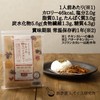Omotesando Spice Laboratory, Shibi Spicy Medicinal Curry, Dry for 6