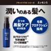 Black Plus Maro 17 Men's Essence For Moisturizing Black Hair,