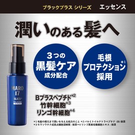 Black Plus Maro 17 Men's Essence For Moisturizing Black Hair, 1.7 fl oz (50 ml), Approx. 1.7 fl oz (1 Month Supply)