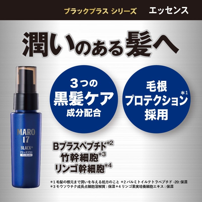 Black Plus Maro 17 Men's Essence For Moisturizing Black Hair,
