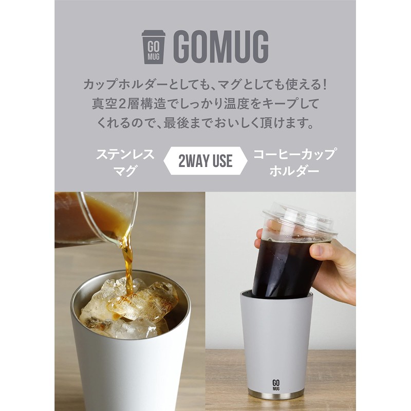 CBJAPAN CAFE GOMUG Tumbler, Light Gray, 16.2 fl oz (460