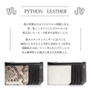 Dom Teporna Snakeskin Wallet, Fragment Case, Genuine Leather, Diamond Python,