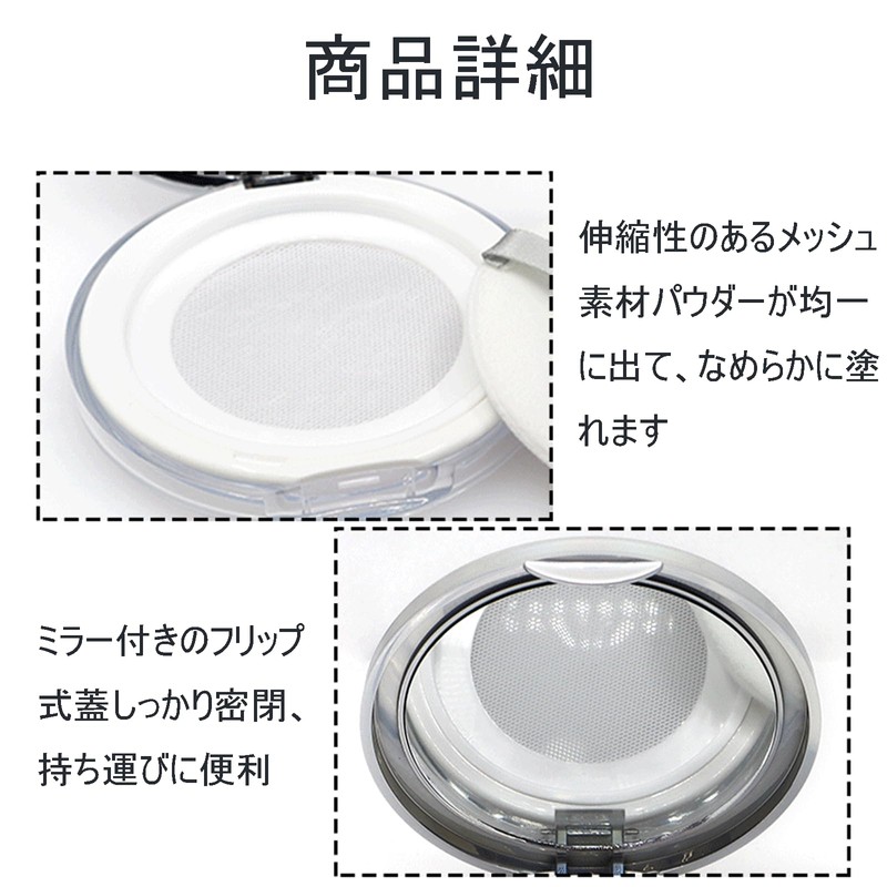 BaraRose パウダーケース，パフケースルースパウダー 容器 ルースパウダー ケース 5g超薄い鏡付き パウダーケース 旅行携帯便利 携帯用 超薄型