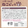 Torne P-3637 Cat Picks, Pack of 6, Cute Cat Picks,