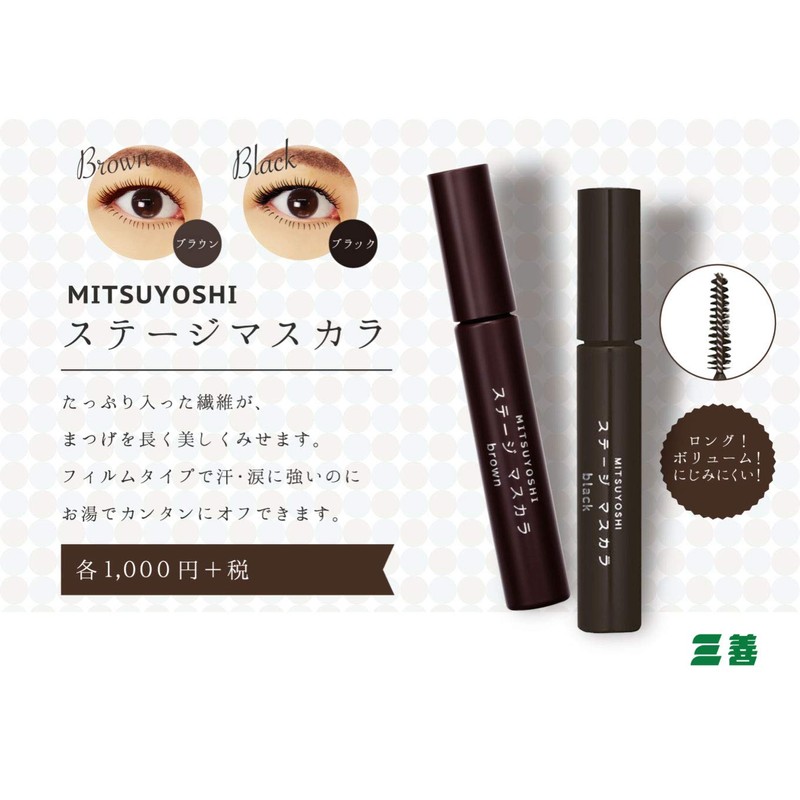 Miyoshi Stage Mascara, Brown