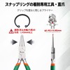 SPEEDWOX Snap Ring Pliers Straight Type C Ring Pliers for
