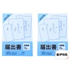Retirement Notice, Stationery Set with Envelopes, Leave Requests, Template Underlayment,