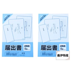 Retirement Notice, Stationery Set with Envelopes, Leave Requests, Template Underlayment, Easy to Create Retirement, Made in Japan, 2 Pieces