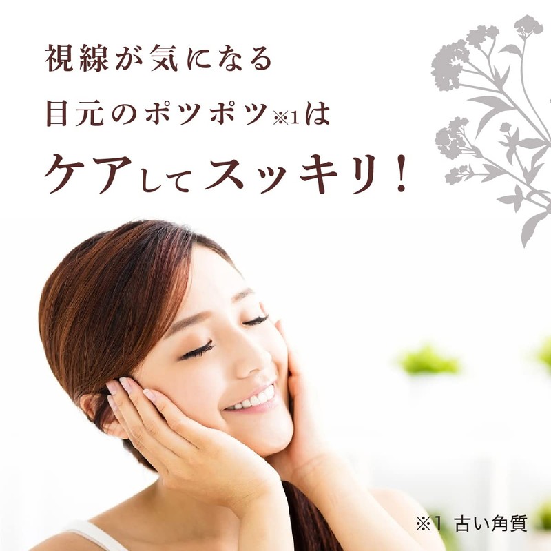 Liberta Tsububoron Eyes Gentle Kan, Easy, Grass Extract, 22 Types,