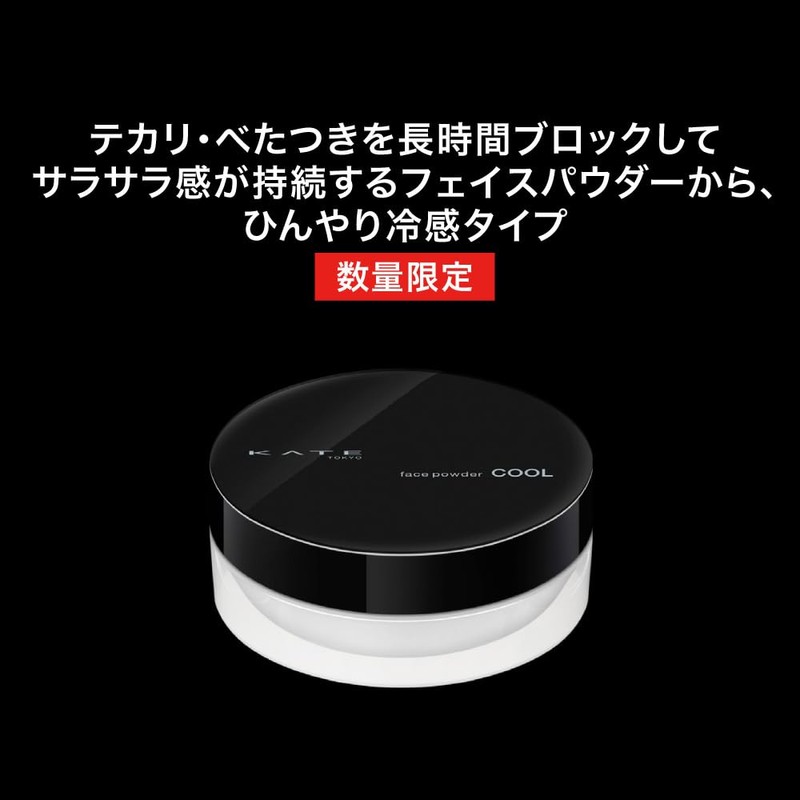 KATE Face Powder Z (Oil Block) Cool