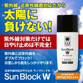 Zas Sunblock Cream, Sunblock W, 1.2 oz (35 g), SPF 50, PA+++++, UV and Near-Infrared Double Blocking, UV IR Men's Cosmetics, ZAS Value Set of 2