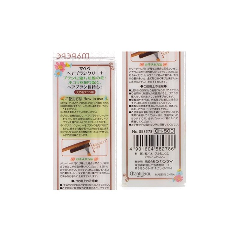 Mapepe Hair Brush Cleaner